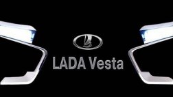 Ждем Lada Vesta!