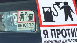 В Рязанской области увеличилась стоимость автомобильного топлива
