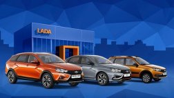 АвтоВАЗ напомнил о действующих акциях на автомобили Lada