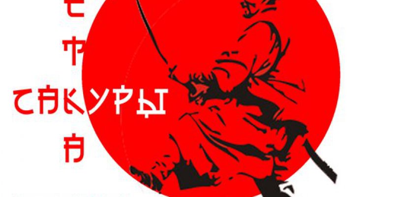 Более 100 участников намерены принять участие во внедорожной гонке "ВЕТКА САКУРЫ 2012. Kill Bill"