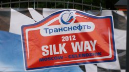 «Шелковый путь - 2012» в Рязани (фото и видео)