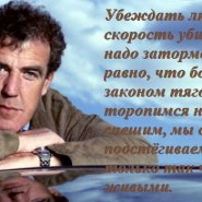 2_jezza-600x337_1.jpg