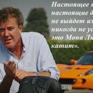 707609__dzheremi_klarkson_goryachii_metall_032696_21_59_50__1.jpg