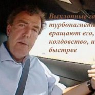 dzheremi_klarkson_xoroshiy_ploxoy_zloy___clarkson_the_good_the_bad__the_ugly_728995_1.jpeg
