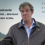 dzheremi_klarkson_1.jpg