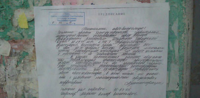 В дворах Рязани управляющие компании начали бороться с незаконной организацией парковочных карманов