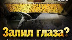 ГИБДД выявляет пьяных водителей в еженедельном рейде