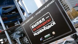 Пятничным вечером выявлено 17 нетрезвых водителя