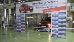 Объявлена официальная цена на Lada Kalina второго поколения
