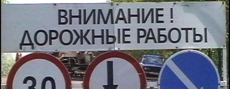С 30 июня до 09 июля будет закрыто движение по ул. Юнатов