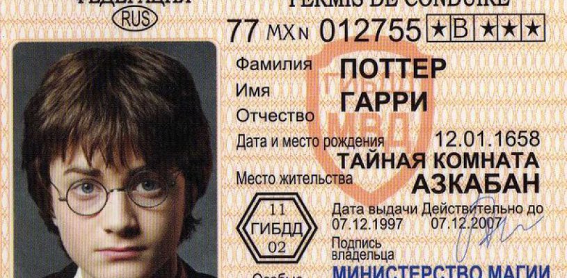 У 20-летнего жителя Рязани изъято поддельное водительское удостоверение