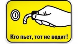 Выявлено 6 водителей, севших за руль нетрезвыми повторно