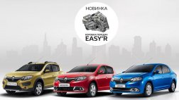 Ряд моделей Renault, представленных в РФ, получили роботизированную КПП