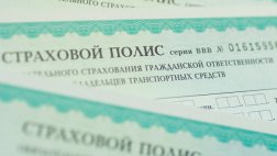 С августа начнет работу Бюро страховых историй для автостраховщиков