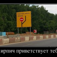 47578005_obezd-privetstvuet-tebya.jpg