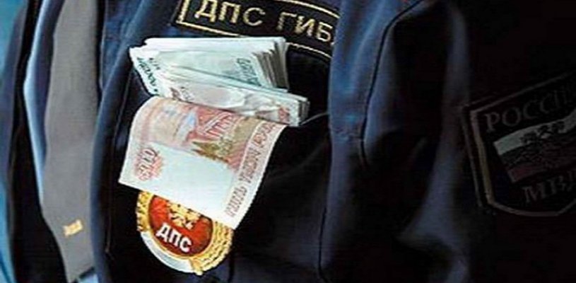 Инспектор ГИБДД получил наказание за взятку