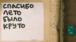 Администрация Рязани предупреждает о закрытии "летних" маршрутов