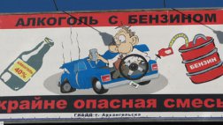 Почти 90 нетрезвых водителей было выявлено в ходе рейда