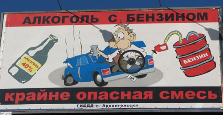 Почти 90 нетрезвых водителей было выявлено в ходе рейда