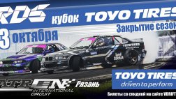 Дрифт возвращается в Рязань