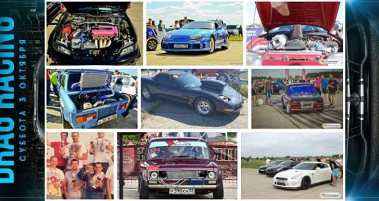 В Рязани завершается сезон 2015 по DRAGRACING