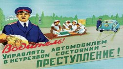 В результате "рейда выходного дня" 60 водителей останутся без водительских удостоверений