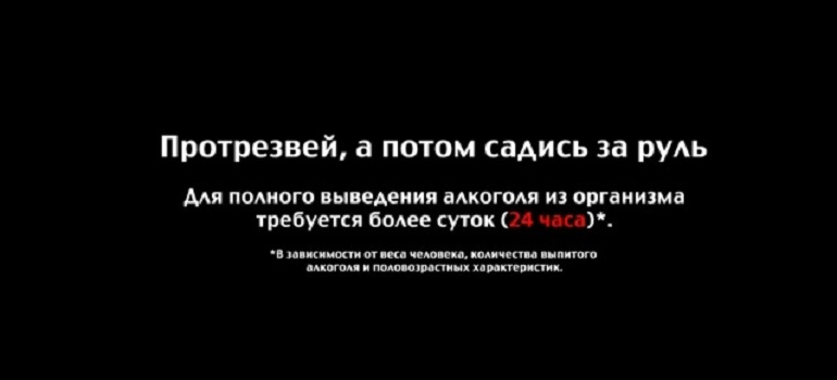 В рамках рейда "Нетрезвый водитель"  задержано 36 водителей
