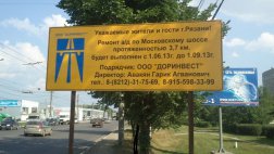 Ремонт Московского шоссе будет закончен до конца июля