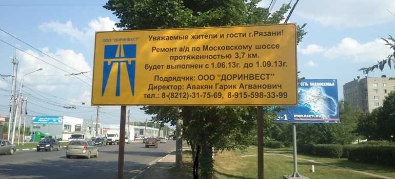 Ремонт Московского шоссе будет закончен до конца июля