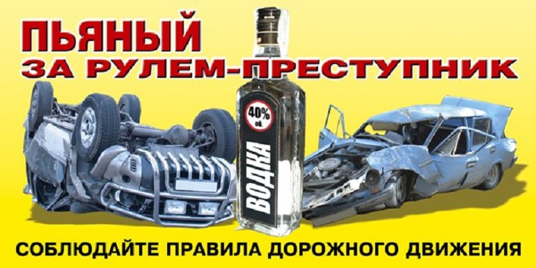С 1-го июля привлечено к уголовной ответственности 230 нетрезвых водителя