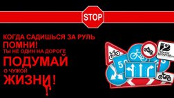 В результате рейда "Нетрезвый водитель" выявлено 35 водителей в состоянии опьянения