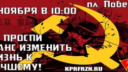 Перекрытие движения в Рязани 7 ноября