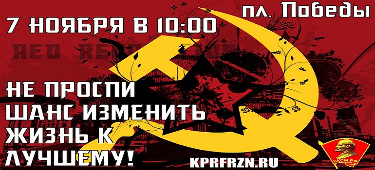 Перекрытие движения в Рязани 7 ноября
