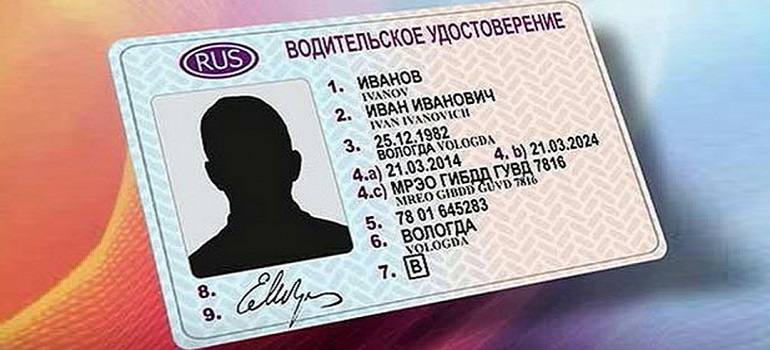 На стационарном посту ДПС «Дягилевский» выявлены поддельные права