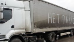 "Платон" собрал 366 млн рублей