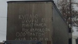 Дальнобойщики проведут 30 ноября всероссийскую акцию протеста в Москве