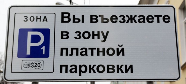 Для кого платные парковки Рязани останутся бесплатными?