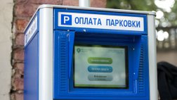Как был рассчитан максимальный размер платы за пользование парковками (парковочными местами) в городе Рязани