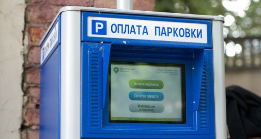Как был рассчитан максимальный размер платы за пользование парковками (парковочными местами) в городе Рязани