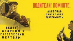 47 человек задержано госавтоинспекцией за управление ТС в состоянии опьянения