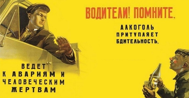 47 человек задержано госавтоинспекцией за управление ТС в состоянии опьянения