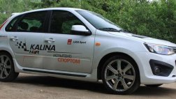 Lada Kalina NFR можно будет приобрести за 650 тыс. рублей