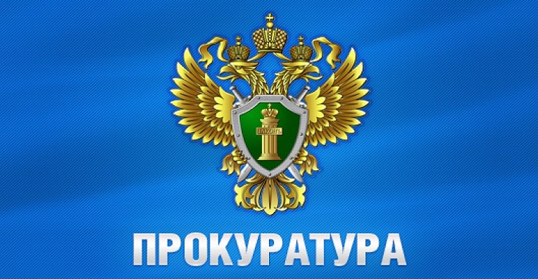 Прокуратурой выявлены нарушения закона в министерстве транспорта и автомобильных дорог Рязанской области