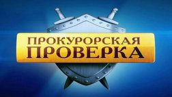 Межрайонной прокуратурой проведена проверка улично – дорожной сети г. Скопина