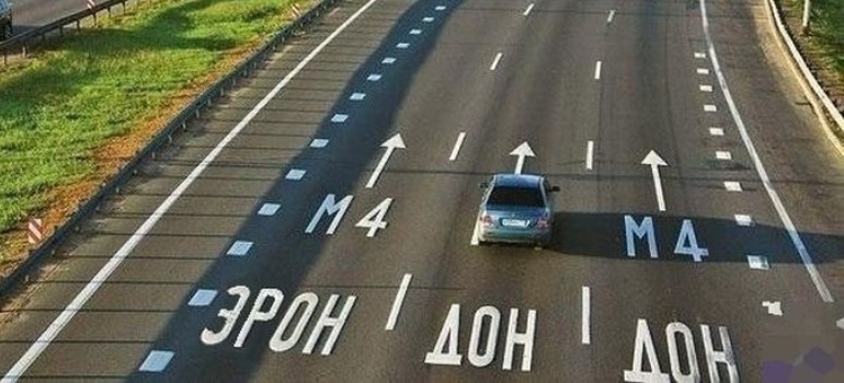 Фотоподборка: "Эрон-Дон-Дон"