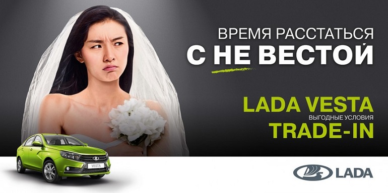 Новинки Lada доступны по программам утилизации и Traid-in