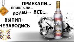 ГИБДД подвело итого "праздничных" рейдов по выявлению нетрезвых водителей
