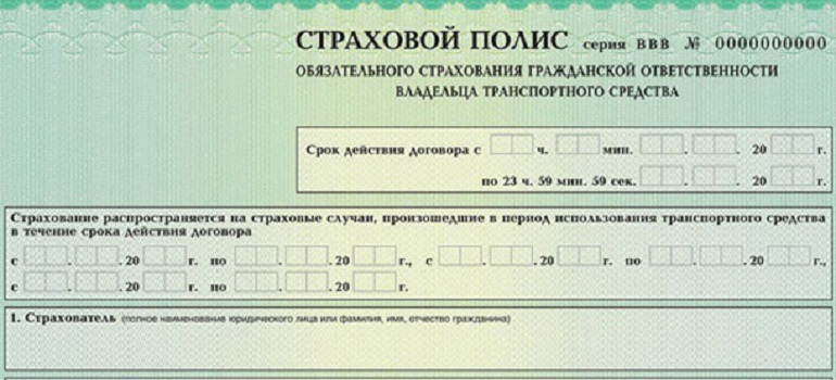 Замена полиса ОСАГО не будет обязательной