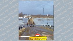 Прекращено движение автотранспорта по двум наплавным мостам в Шацком районе