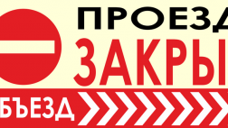 Прекращено движение по наплавным мостам у села Фатьяновка и села Троица Спасского района
